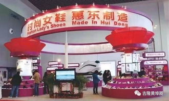 惠东 黄埠 吉隆鞋业将......