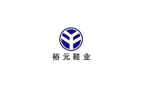 东莞裕元鞋业制品